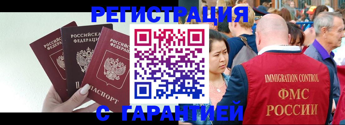 временная регистрация для всех в Орловской области