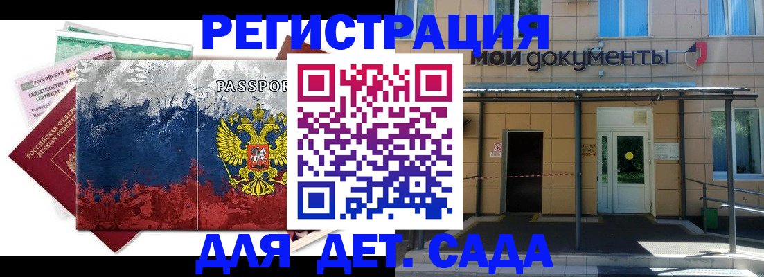 прописка для кредита в Орловской области