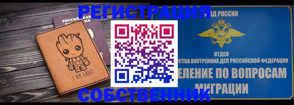 найти адрес прописки в Орловской области