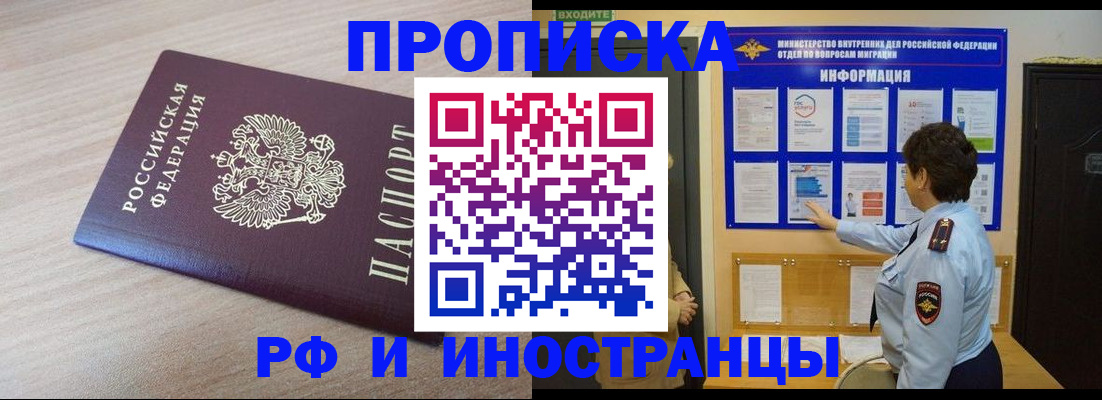 временная регистрация поиск в Орловской области