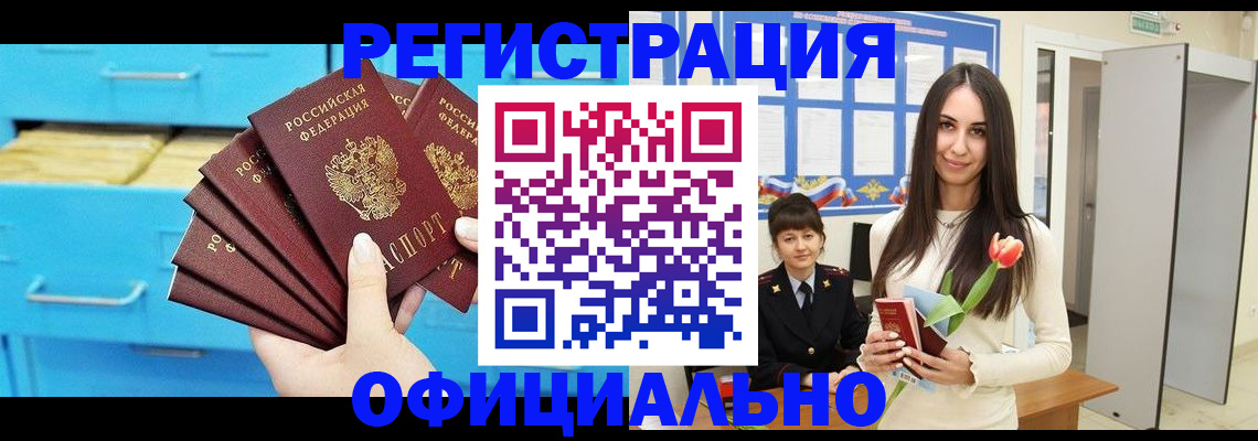 миграционный учет в Орловской области